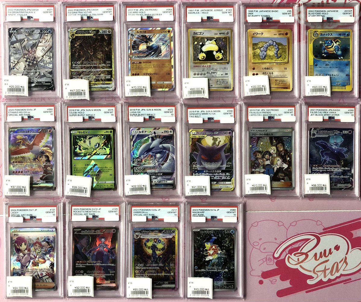 🉐ポケカ、ワンピースPSA10現金特価🉐 ✵―✵―✵―✵―✵―✵―✵ PSA10入荷