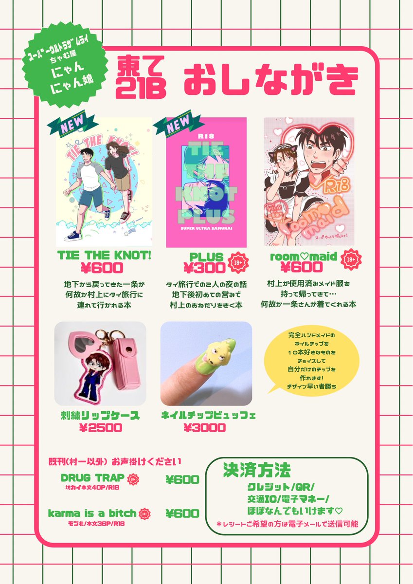 6/28 【東2て21b】 お品書きです🎶 (新刊のサンプルはまた後日 投稿