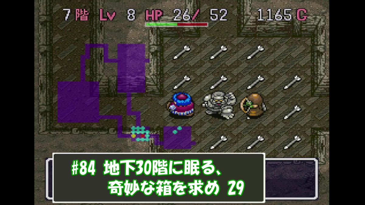 トルネコの大冒険 #84」 本日20:00に配信します！ 奇妙な箱を求め