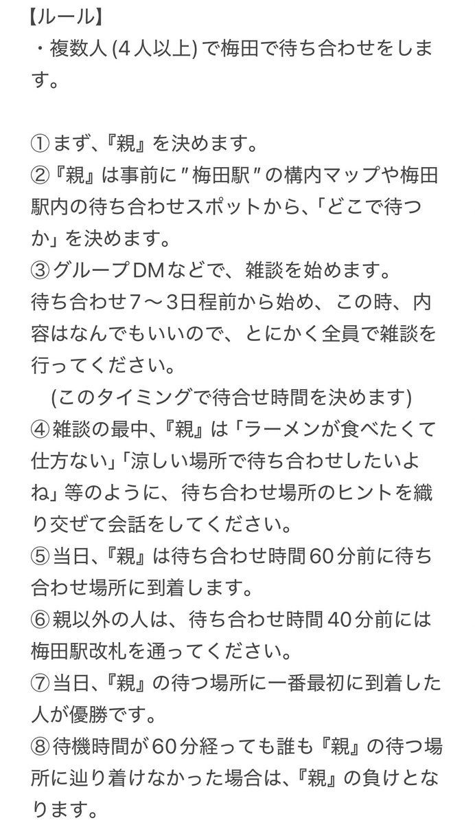yocto_3's tweet photo. 梅田で待ち合わせしたいな。
みんな、梅田で待ち合わせしよう。 https://t.co/sRcNVFi6Vg