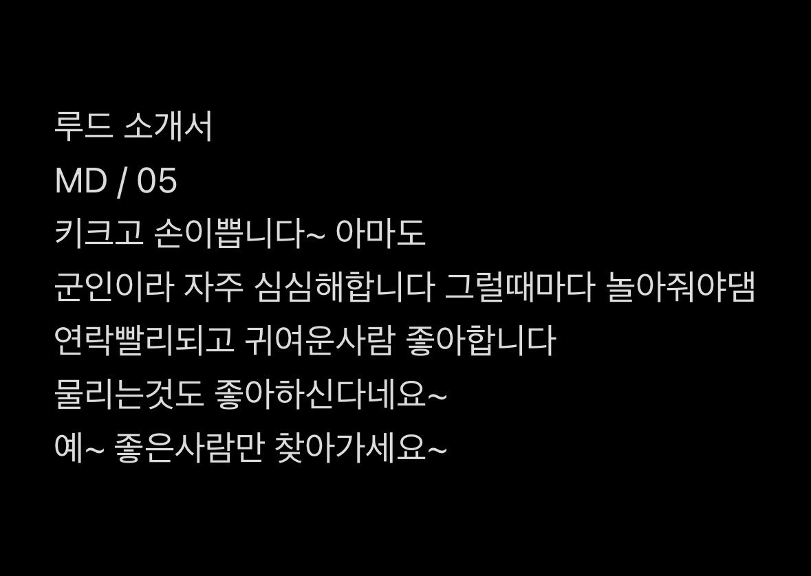 ru_de_180's tweet photo. 트친이 없음 아무도 나랑 안놀아줘요
저 좀 놀아주세요
흔적 남기면 찾아가요
트친들 인알 해줘요
#에세머트친소 #에세머_트친소 https://t.co/hLG3pRysmt