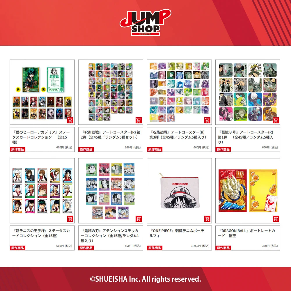 ジャンプショップ JUMP SHOP【公式】 on X: 