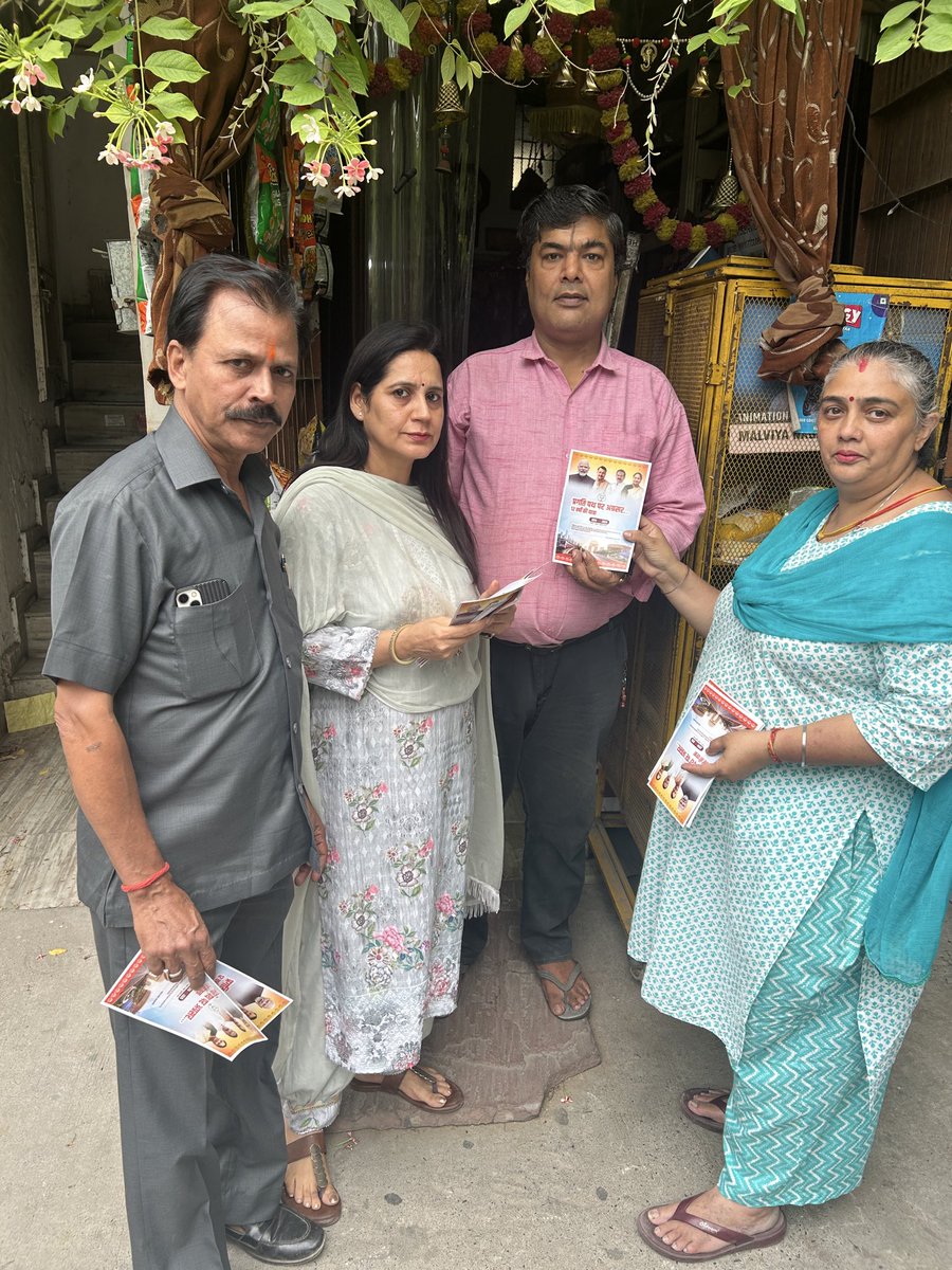monikajunejaBJP's tweet photo. @narendramodi जी के सफल नेतृत्व में 12 वर्ष पूर्ण होने के उपलक्ष्य में मालवीय नगर बूथ 107 पर नागरिकों के बीच पहुंचकर केंद्र सरकार की जनकल्याणकारी योजनाओं एवं कार्यों से संबंधित पोस्टरों का वितरण किया
#LongestServingElectedPMModi
#12YearsOfModiGovernment
#12YearsOfSeva https://t.co/solSPYL3OI