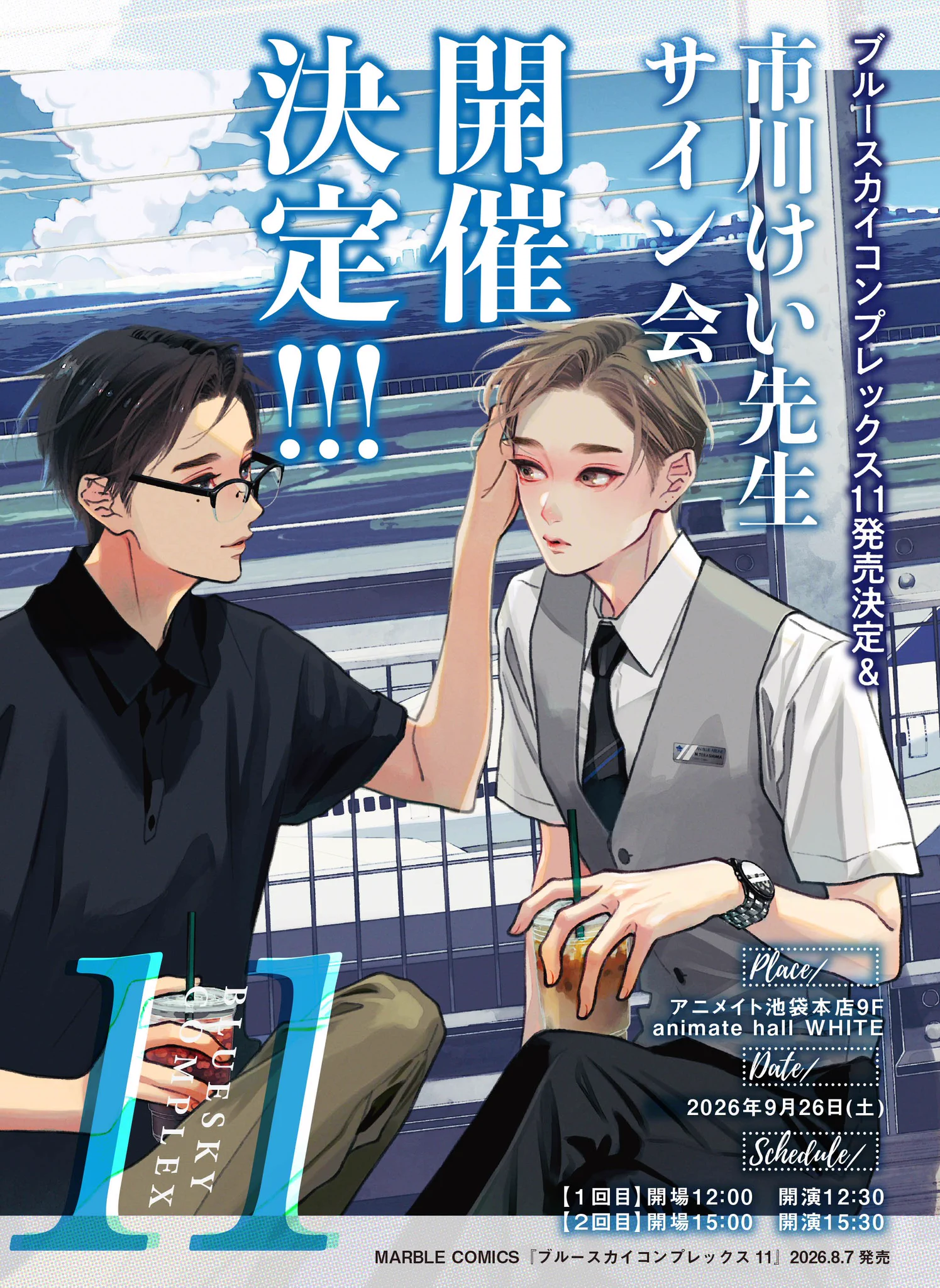 MARBLE COMICS編集部 on X: 