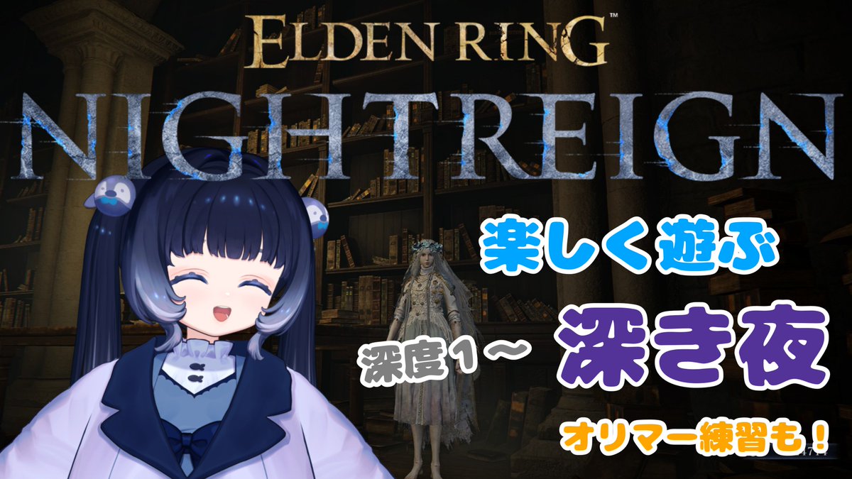 UsioNone's tweet photo. 🐧配信告知🐧

6/23⏰おおよそ14:30～

ペンギンが行く！！エルデンリングナイトレイン！！～Steam版～【ELDEN RING NIGHTREIGN】

一緒に遊んでくれた鉄の目さんごめんなさい..
深度１～ルートを学ぶペンギン🐧
お時間のある方は遊びに来てください✨

配信場所🐧https://t.co/Z6Qw8l4ajz https://t.co/w4MuP4X8JS