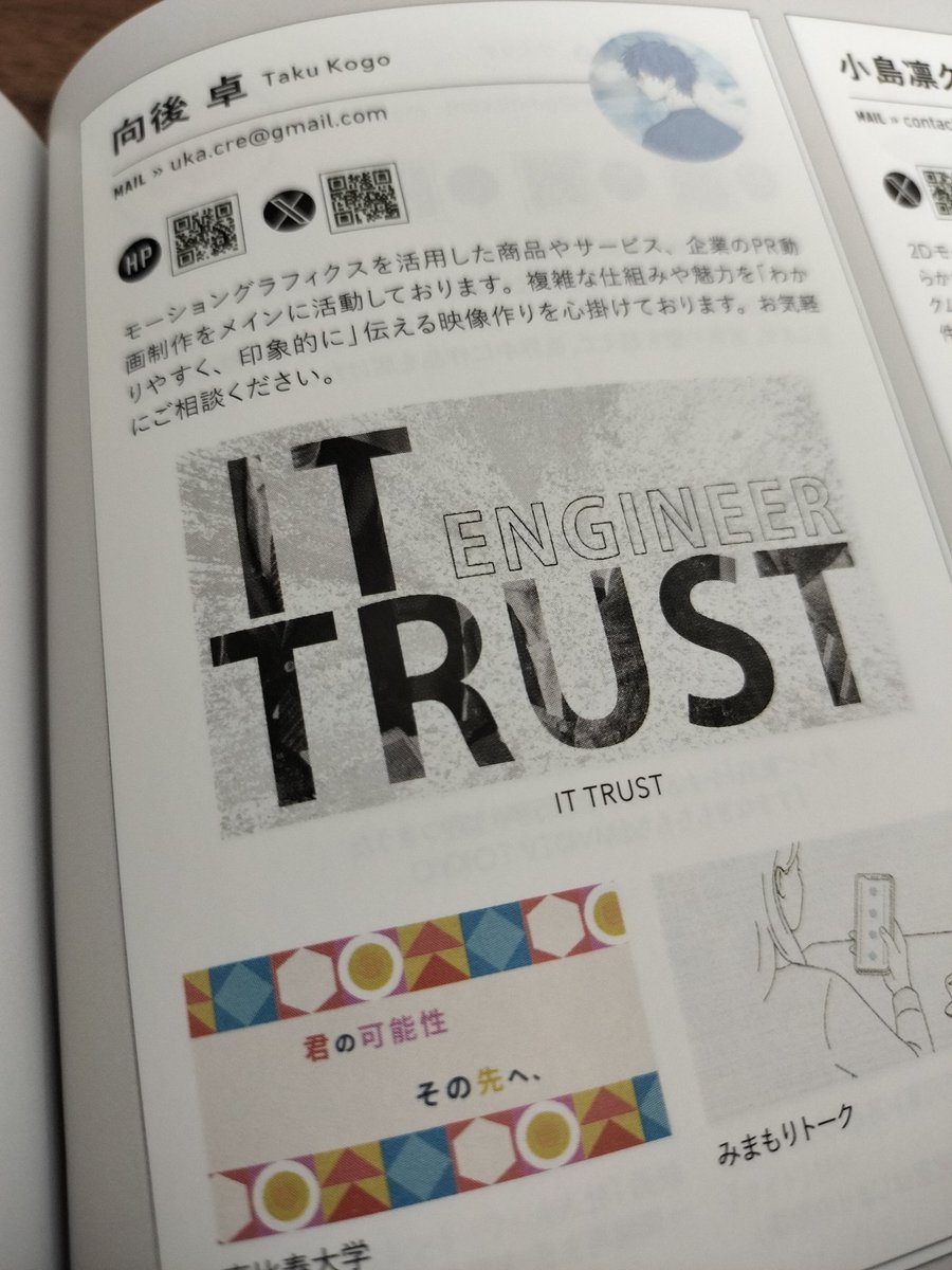 uka_cre's tweet photo. 【お知らせ】
VIDEO SALON 2026年7月号「Motion Graphers 2026」に掲載していただきました！
大変光栄です✨

内容も盛りだくさんで面白いので、是非読んでみてください！ https://t.co/rIR1R9AMdp