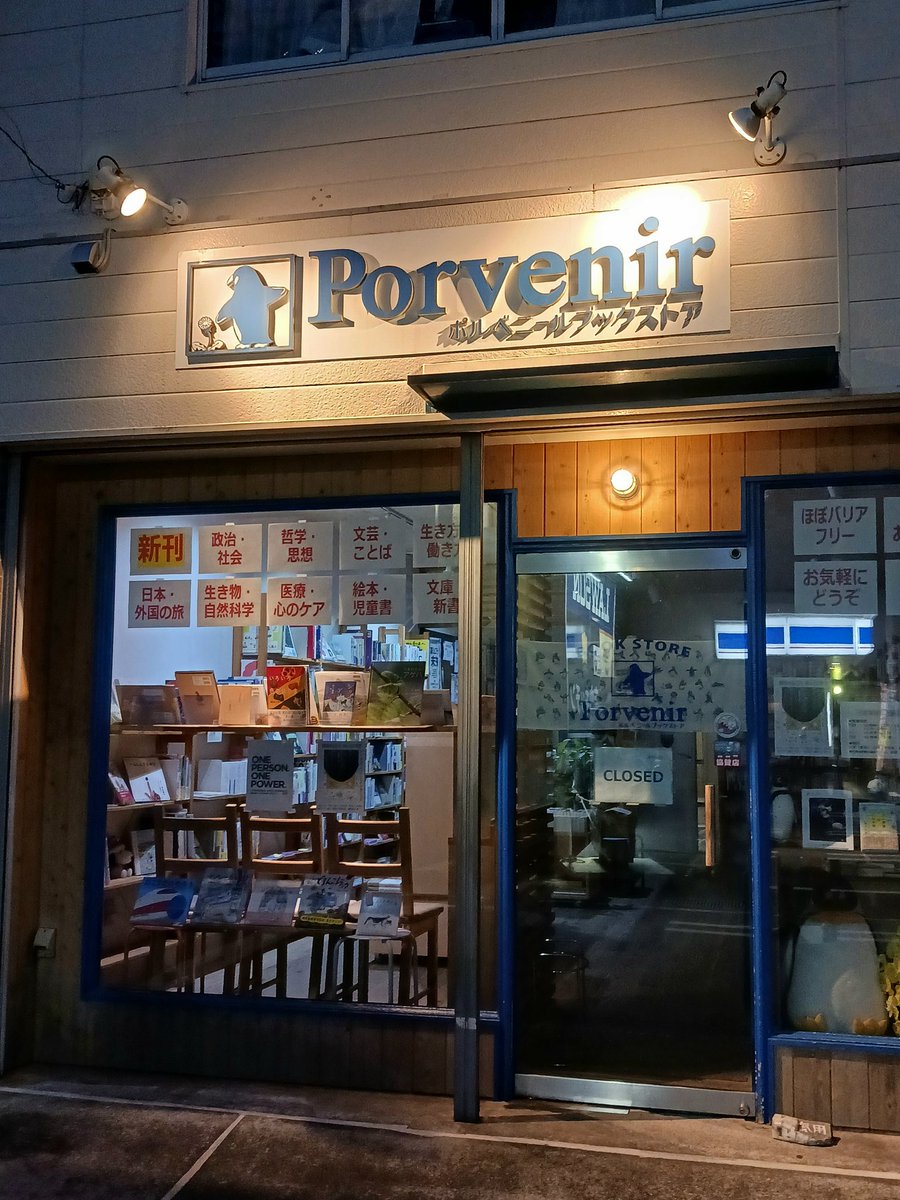 大船 駅 本屋