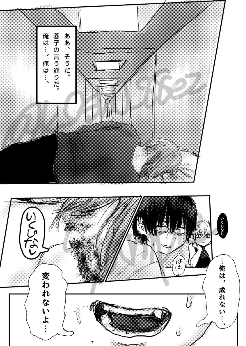 kOshO_88ez's tweet photo. 小説の漫画化依頼でした
ありがとうございました🙇🙇 https://t.co/B3NEqBQRK8