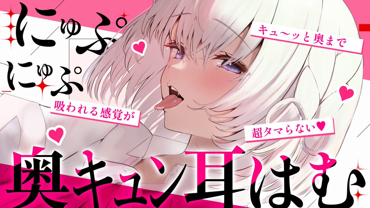 Mare_ASMR's tweet photo. ㅤ
　　⌒⊹⌒⌒⠀୨୧⠀⌒⌒⊹  ⌒　
  　24時 YouTube ASMR配信
　　︶⊹︶︶  ୨୧⠀︶︶⊹︶

耳奥ｷｭﾝ♡
リアルに吸い付かれる感覚がすごぉ…♡
不意打ちにﾋﾞｸﾋﾞｸしゃえ​ᰔᩚ

配信はツリーからきてね〜.ᐟ
高評価コメントもよろしくです♩ https://t.co/ilTg69nasZ