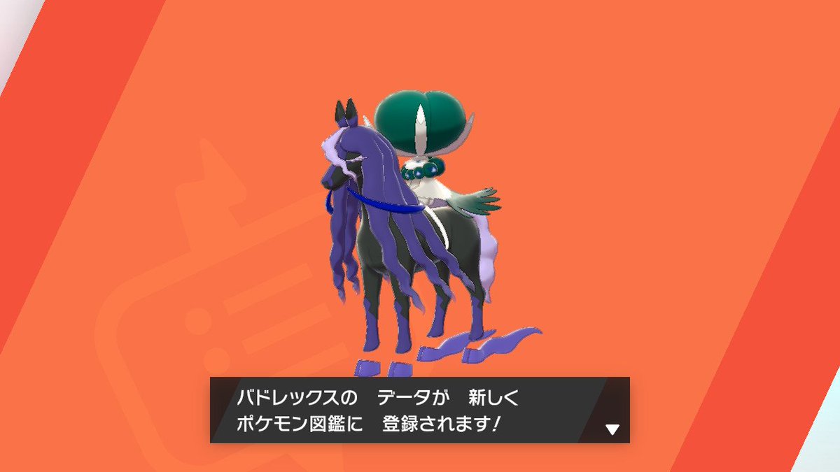 Penguin_4233's tweet photo. マスターボール級達成！
前回に続いて推しポケのアーマーガアと達成できて嬉しいです！
そしてソードでまだ捕まえていなかったバドレックスをゲット✨️ https://t.co/wIaQthBOAH