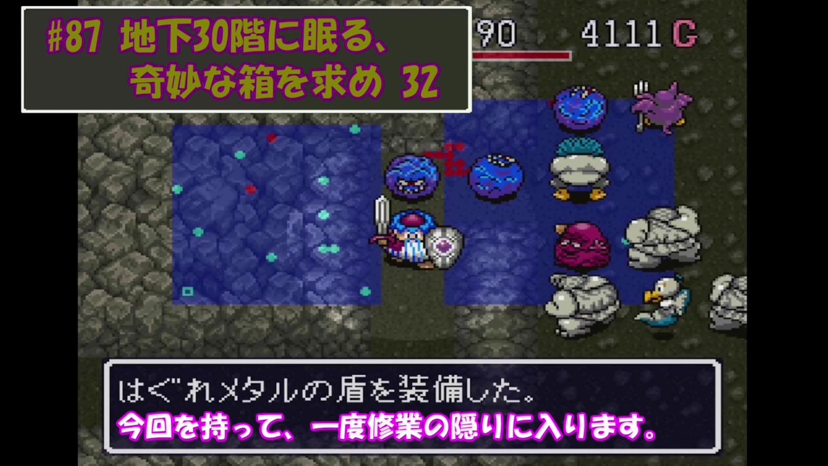トルネコの大冒険 #87」 本日20:00に配信します！ 奇妙な箱を求め