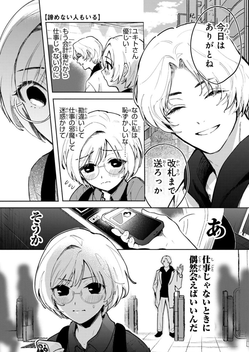 d_d_osorezan's tweet photo. ほのりダイジェスト https://t.co/ykl7d0kBx7