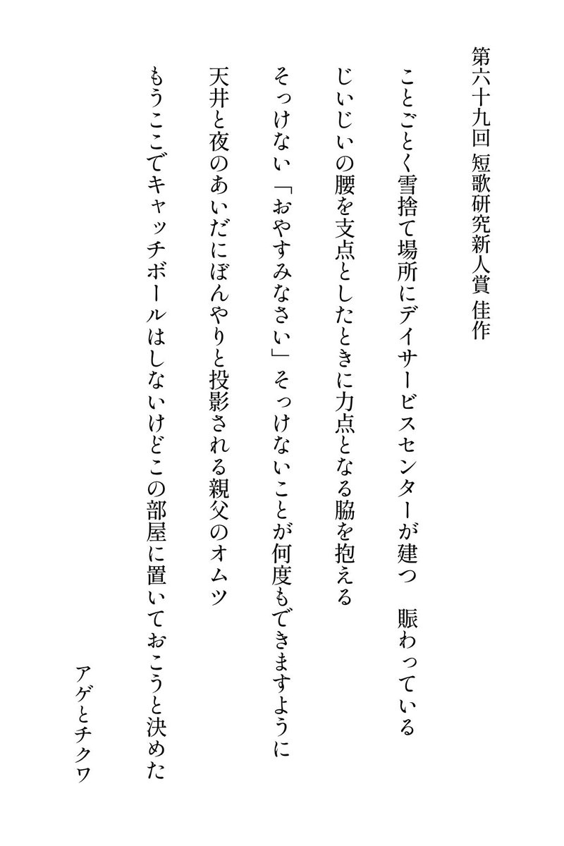 短歌研究」7＋8月合併号 6/19 ㈮ 発売です！ (@tankakenkyu) / Posts / X