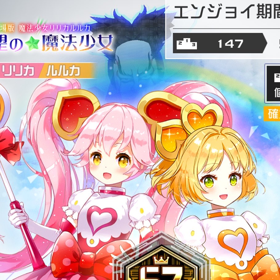 osakanasannpass's tweet photo. バグってリリルルの間に忠信出てきたｗ https://t.co/XCVXbwzPQs