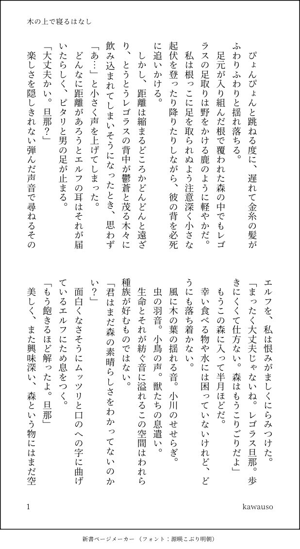 OshaberiKawauso's tweet photo. レゴギム
2人旅中ちょっとケンカして、仲直りして、一緒に寝る話しです。
原作軸全年齢のブロマンス…と言いつつハグはしてます。一緒に寝ます。
11枚あります。
#gimleaf #gigolas https://t.co/PbC4Fg98Tb