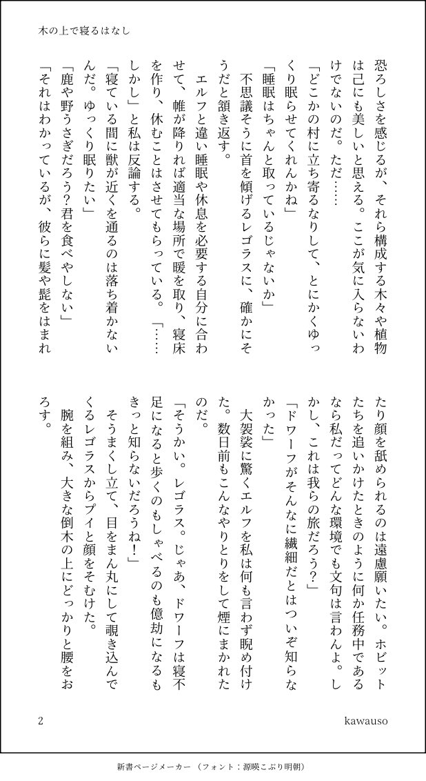 OshaberiKawauso's tweet photo. レゴギム
2人旅中ちょっとケンカして、仲直りして、一緒に寝る話しです。
原作軸全年齢のブロマンス…と言いつつハグはしてます。一緒に寝ます。
11枚あります。
#gimleaf #gigolas https://t.co/PbC4Fg98Tb