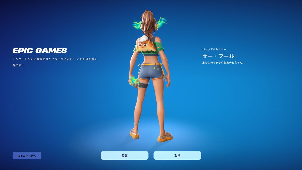 matthe5flash's tweet photo. EPICありがとうございます！

#フォートナイト #Fortnite #EPIC https://t.co/IRQdscZ1fL