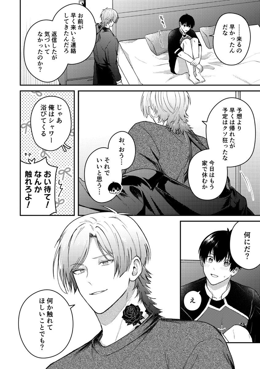 ぽぬこ 西2チ38a tweet media