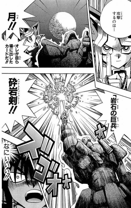 遊戯王見返して、王国編が一番ムチャクチャやってるんだけど一番面白い。
カードゲームとして見れば荒削りすぎるけどなんでもありで型破りな所が好き。 