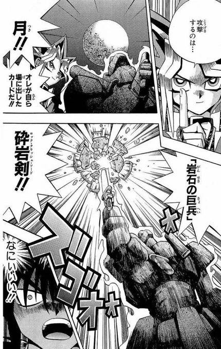 遊戯王見返して、王国編が一番ムチャクチャやってるんだけど一番面白い。
カードゲームとして見れば荒削りすぎるけどなんでもありで型破りな所が好き。 