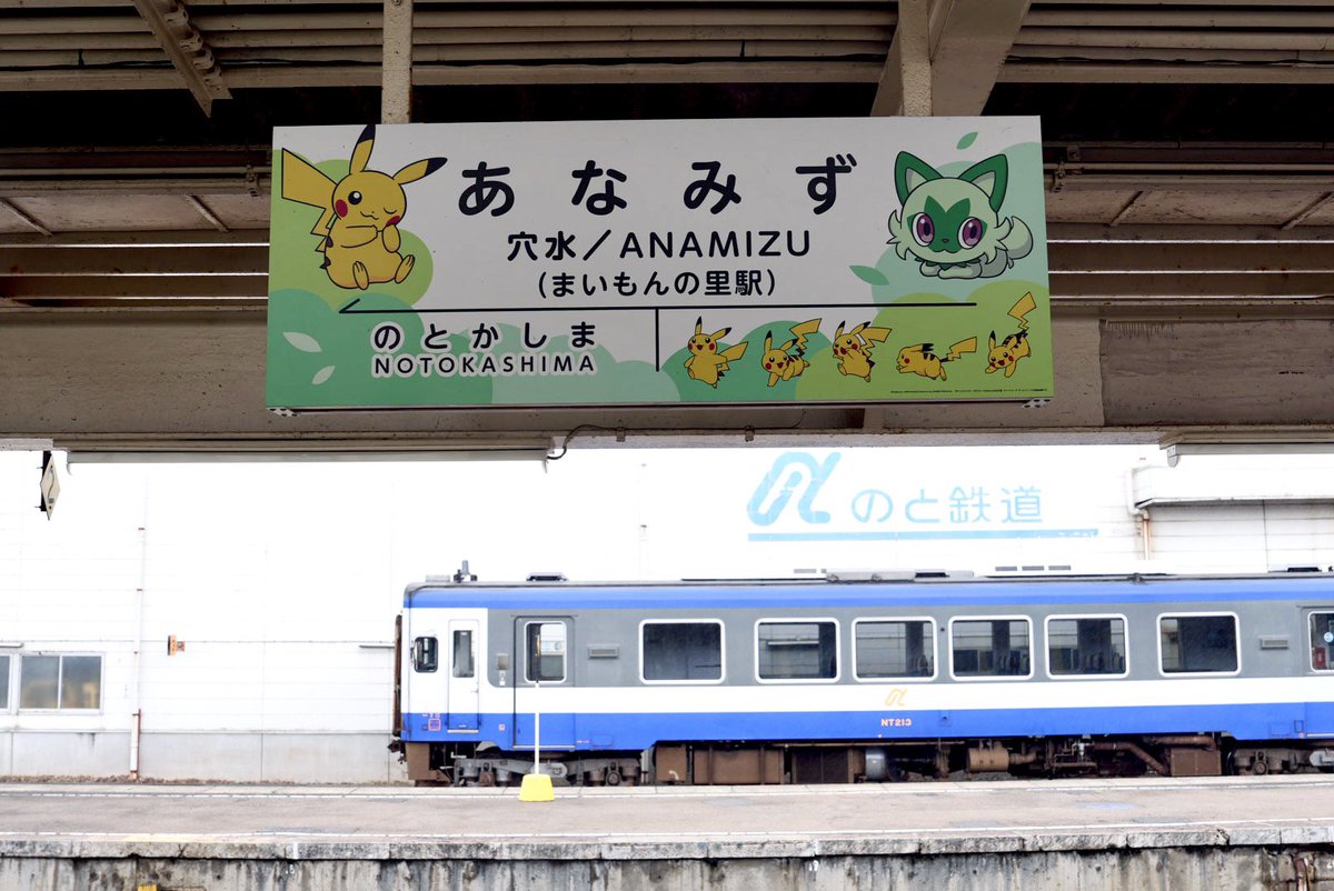 YOU_OSK178's tweet photo. とってもかわいい駅でした🐭 https://t.co/1RaBDdIuNG
