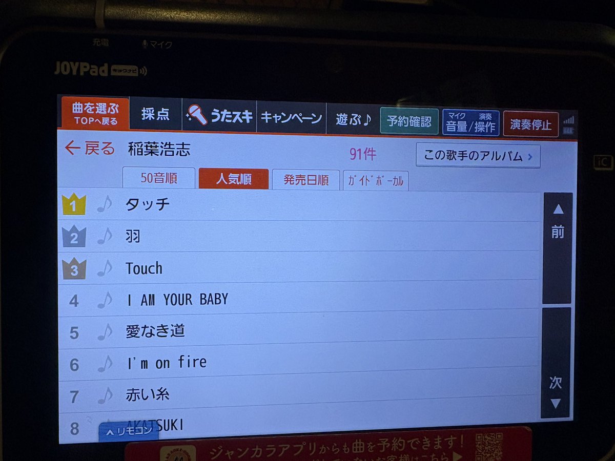 torapaytora's tweet photo. 絶対間違えて入れてるやん、Touch笑 https://t.co/x1vMNDsh9C