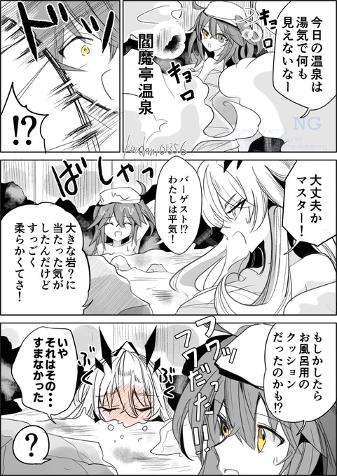 【妖精一行のお宿旅行】 白の衝撃 
バゲとぐだ♀ 