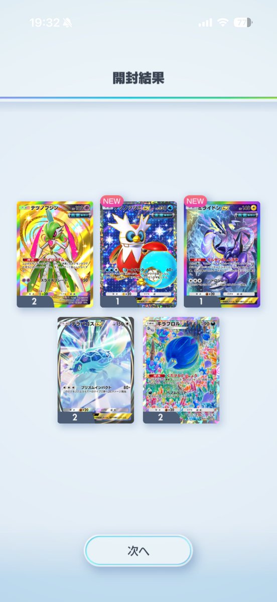 ako_neco's tweet photo. 久々のゴッドパック！✨3回目？
#ポケポケ #ゴッドパック https://t.co/Ggy8y8cVtH