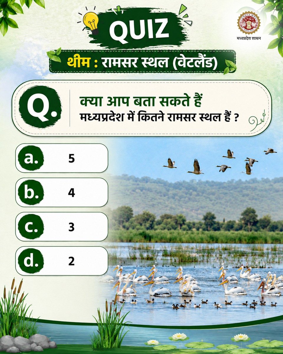 environment_mp's tweet photo. रामसर स्थलों की क्विज़ श्रृंखला का शुभारंभ हो चुका है! 🌿
आइए, इस रोचक श्रृंखला में अपने ज्ञान की परीक्षा लें।
पहले प्रश्न का उत्तर दीजिए और अपना जवाब कमेंट में साझा कीजिए। 👇
#RamsarSites #RamsarSitesQuiz #EnvironmentMP https://t.co/Q8OXsYZCSk