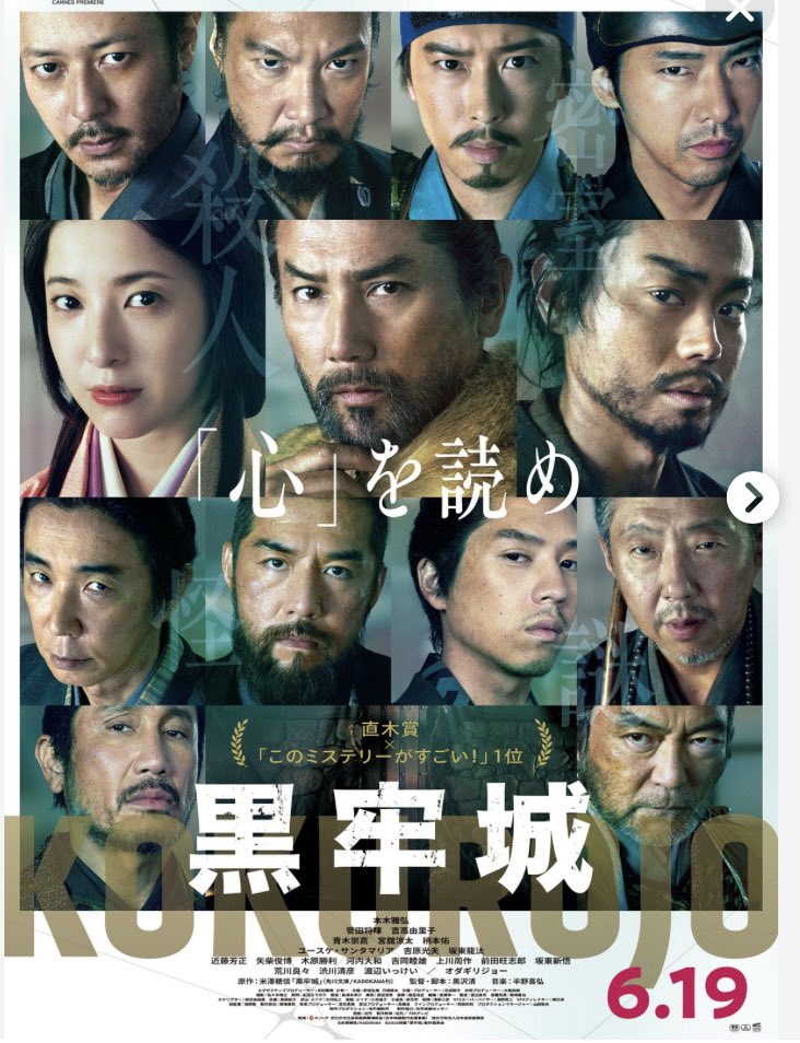kikyo46492's tweet photo. 映画「黒牢城」を見た。
3月に原作を読んで今日やっと映画が見れた。
見るまでは"官兵衛は岡田くんがいいなぁ、本木vs岡田が見たいなぁ"って思っていたけれど、菅田くんの官兵衛もとっても良かった。
あの長いお話を約150分にまとめられていて感心。光の使い方が素晴らしい😀👍
#映画好きと繋がりたい https://t.co/svO7z0SdVx
