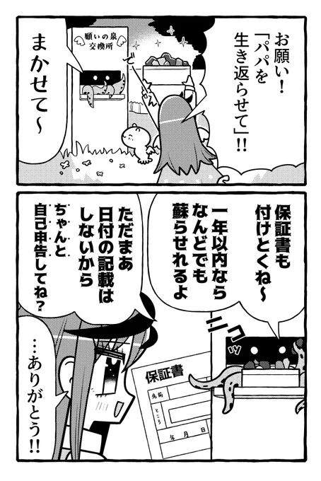 グレーゾーンの魔法少女
ついに願いを叶える!!!!!!! 