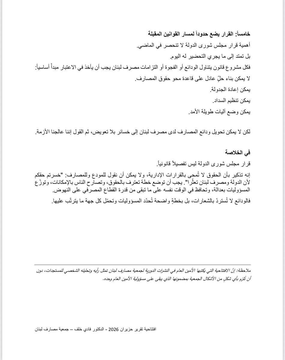 Association of Banks in Lebanon - ABL tweet media