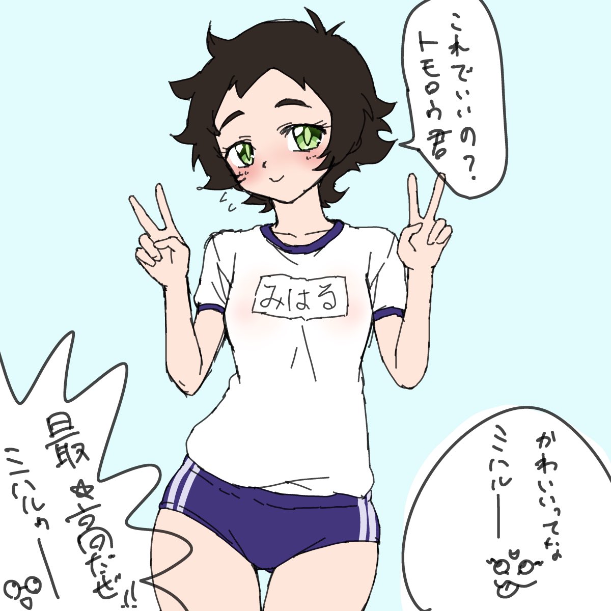ブルマミハル 