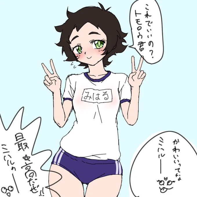 ブルマミハル 