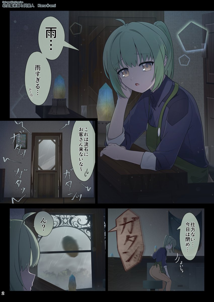 とりま3ページまで!
本格的な制作までちょっとかかりそうなので、続きはまたいつか。
(ファンボで制作過程などの公開中です☔) 