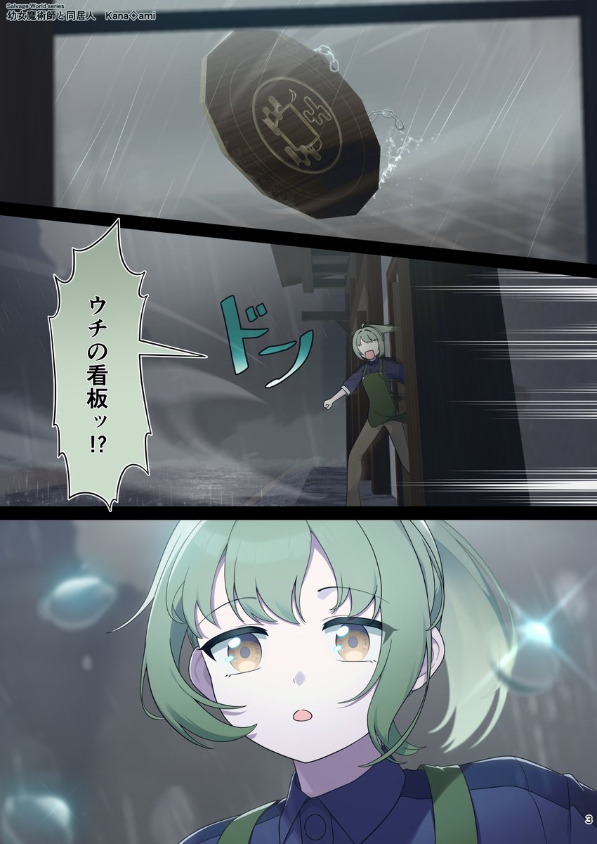 とりま3ページまで!
本格的な制作までちょっとかかりそうなので、続きはまたいつか。
(ファンボで制作過程などの公開中です☔) 