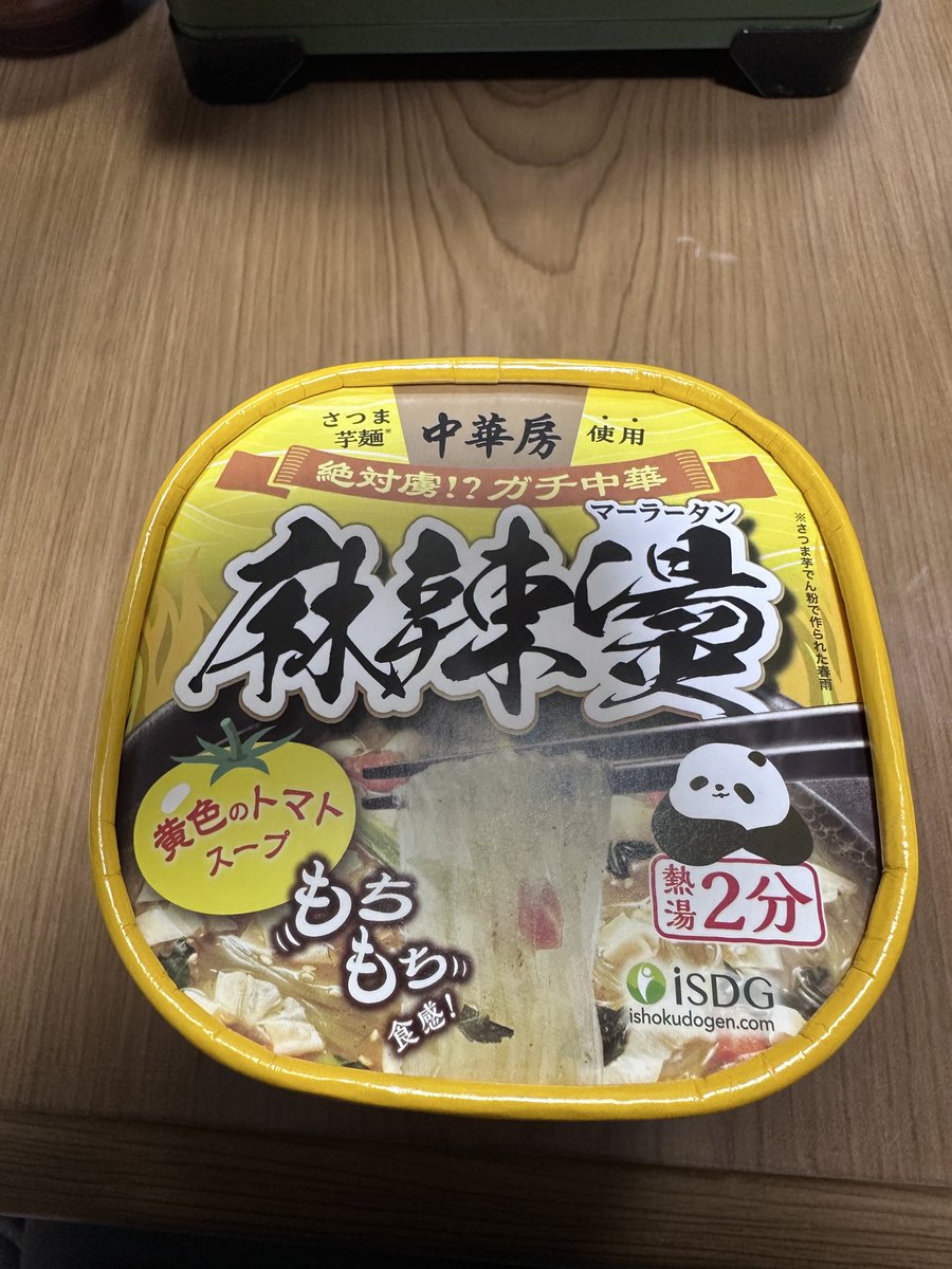 Hako0525's tweet photo. 中華房麻辣燙　黄色のトマトスープ】
　美味しさ/★ ☆ ☆ ☆ ☆
　辛さ/  ☆ ☆ ☆ ☆ ☆
トマトがこの世で1番好きって人は好きかも
辛いとか一切ない、もうこれはトマト
#辛いものチャレンジ https://t.co/RmPnKHyaBf