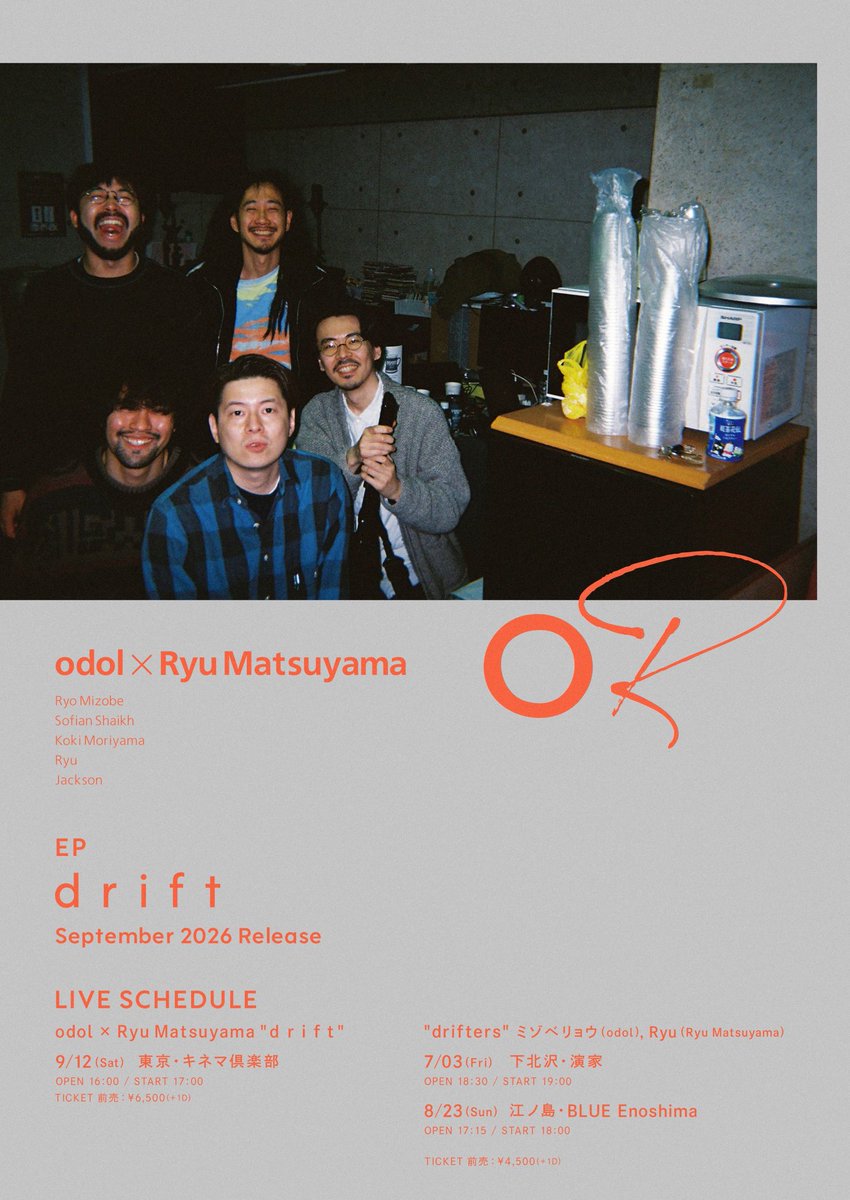 RyuMatsu_Info's tweet photo. オドリュウのコラボライブが来週から始まります！
まずは下北沢でお待ちしております。

"drifters"
下北沢 演家-SHITORAYA-
7/3(金)開場18:30 / 開演 19:00
出演：ミゾベリョウ（odol） / Ryu（Ryu Matsuyama）
 
🎫https://t.co/tJ6eKboZ4W

#odolryu #オドリュウ #ミゾリュウ 
@odol_jpn https://t.co/s0Fh5Y5wnQ