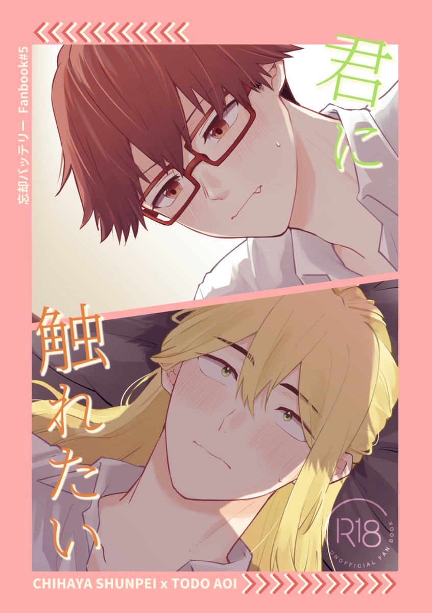 10ya_YX's tweet photo. 【NiCE2千藤新刊/印量調查】

《君に触れたい》
◆內容：千藤兩人交往後的第一次親密接觸! 
◆規格：A5右翻
◆頁數：30P含後記
預計會在8/15 NiCE2寄攤販售
印調表單：
https://t.co/IDLhKQzSYV https://t.co/qYIy4Rsg5g