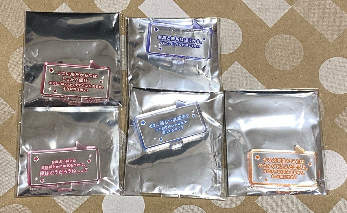 _him10's tweet photo. 【交換/譲渡】ブレイクマイケース ブレマイ スピニーズ
SPINNIES セリフアクリルスタンド

譲｜皇坂 節見 皇坂 環野 樋宮

求｜相沢1 or 定価550

郵送、福岡天神手渡し可能
お気軽にお声掛けください🙇 https://t.co/Vef5m47JiY