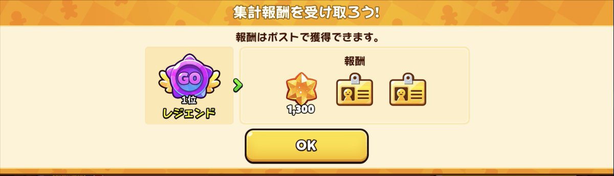 La_goon97's tweet photo. 何故か運良く1位で終われた！
この記録出した時はまだ2日半あったのに結局誰にも抜かされずに終わった… https://t.co/YUTOxmrmYr