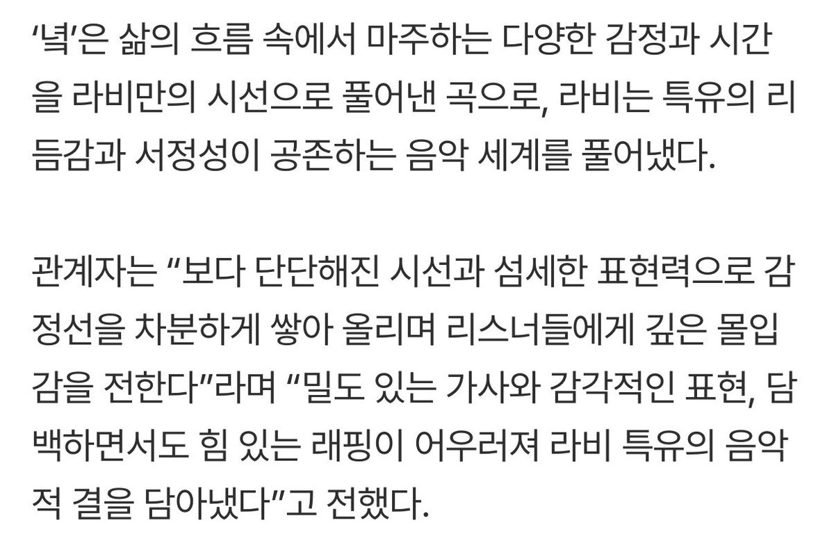 RAVI_yeon's tweet photo. 그러게 진짜 라비 특유의 음악적 결은 진짜 라비만 할 수 있더라 https://t.co/c3kinvB7J0