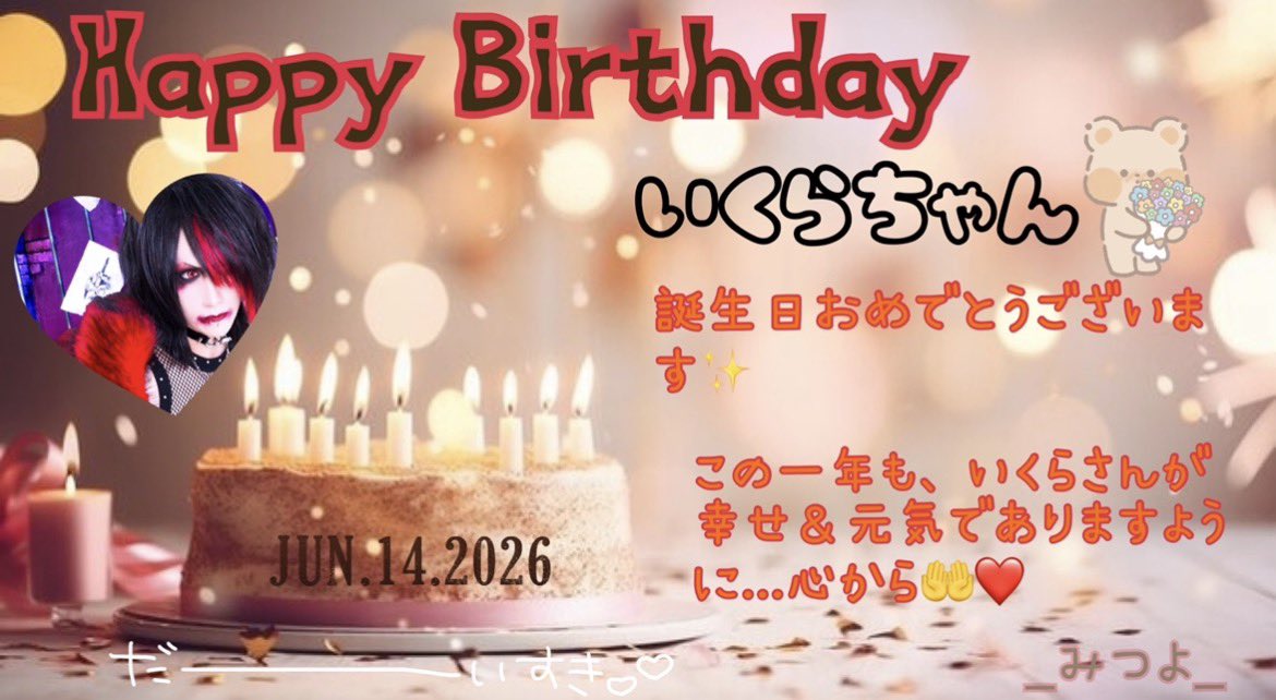 M2_GENE's tweet photo. またいくら生誕祭行きたい🥲💭
めちゃくちゃ楽しかった!
まだ余韻で胸がいっぱい✨
素晴らしい生誕祭だったなぁ🎉
CHAOSSと出会えて、
新しいCHAOSS仲間ともいっぱい出会えた( ,,◜ω◝,, )うれしい
ありがとうございます🫶
#CHAOSS
#いくら
#昨日の腕の音の事まだジワってる笑笑 https://t.co/2dy5i4yhrI