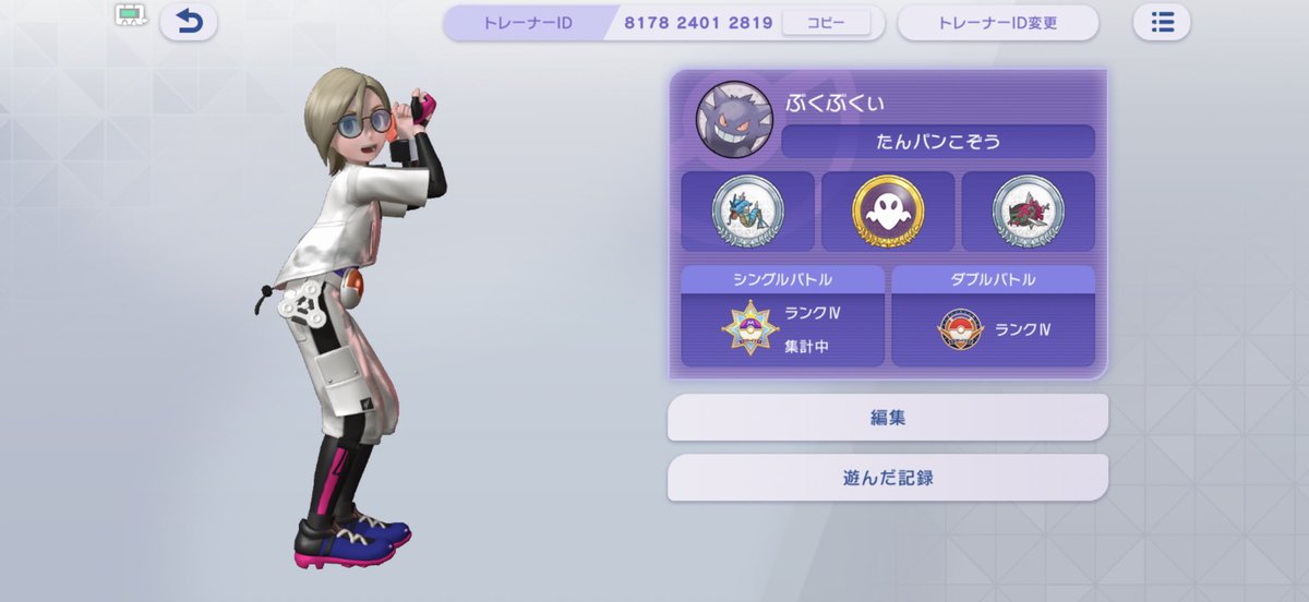 pAnda_p__'s tweet photo. ポケモンフレンドなりましょう🤝

817824012819 https://t.co/SA9iVikrRJ