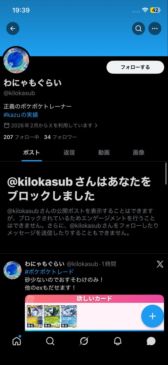 pocket____sv's tweet photo. @_sana_37_sana_ あげないと思いますが、この人お裾分けで交換希望しながら、自分がもらったら逃げる悪い人なので、あげない方がいいですよ！ https://t.co/SmGU6OgrCy
