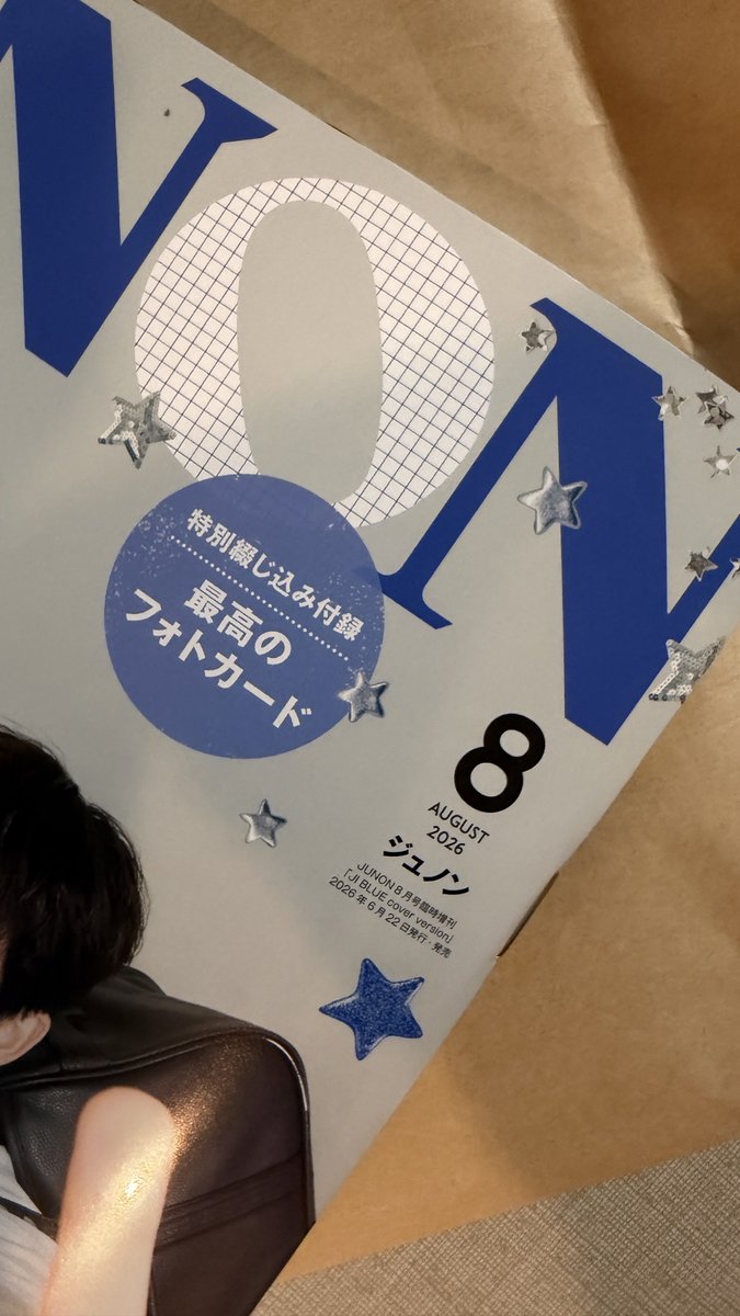 atk_genic's tweet photo. 爆速で買ってきました🫡
あつかけゲット‼️
ラス1でした...危ない💦

このあっちゃんのスタイリング、とても新鮮✨

#JUNON
#増子敦貴
#雨宮翔 https://t.co/bJptRTLkY9