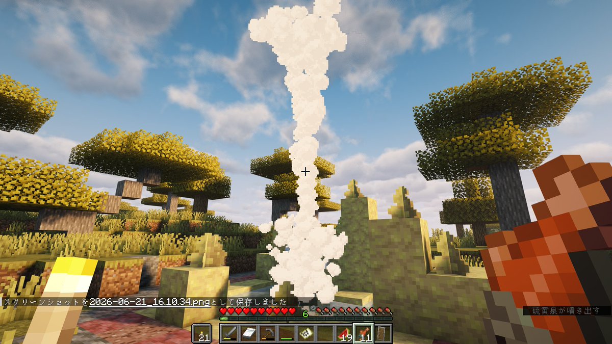FumCraft's tweet photo. 昨日の見ドコロハイライト
1.まさかのメサスタートに驚き（逆側は珊瑚礁の海と小さな砂漠を隔ててジャングル＋竹林の好立地）
2.開始1時間たらずでまさかのエンチャ金リンゴげっとｗ
3.初めて見る間欠泉に大喜び
4.未知のMobとの遭遇にテンパるｗ

マイクラおもろすぎか？

#Minecraft 
#マイクラ https://t.co/AJ28TtiuZ6