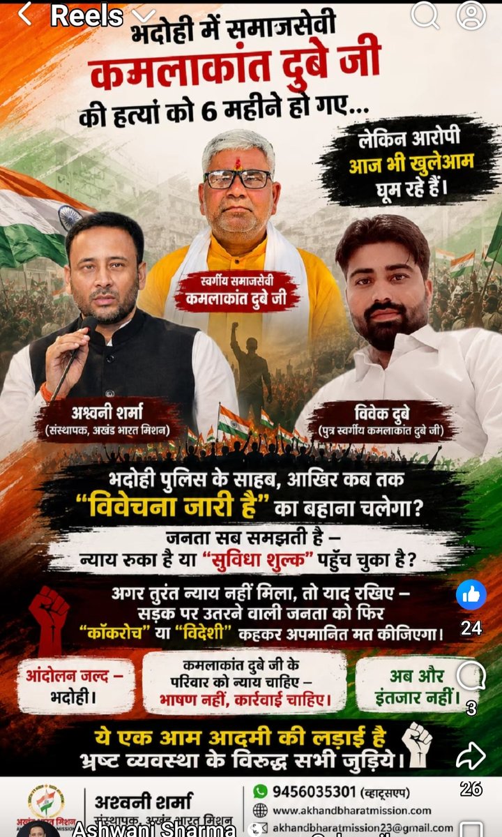 viveksona852's tweet photo. @myogioffice @myogiadityanath महराज जी। भाजपा परिवार बूथ अध्यक्ष 392 को निर्मम हत्या 10 दिसंबर 2025 को 5 लोगो ने मिलकर कर दिया है। जनप�� भदोही प्रशासन 6 महीने बीत गए है। अभी विवेचना कर रही है। आरोपी को बचाने का प्रयास कर रही है। गुंडा माफिया को संरक्षण दिया जा रहा है। आप कहते अपराधमुक्त  यूपी हो रहा है। https://t.co/vZ84bRnT5N