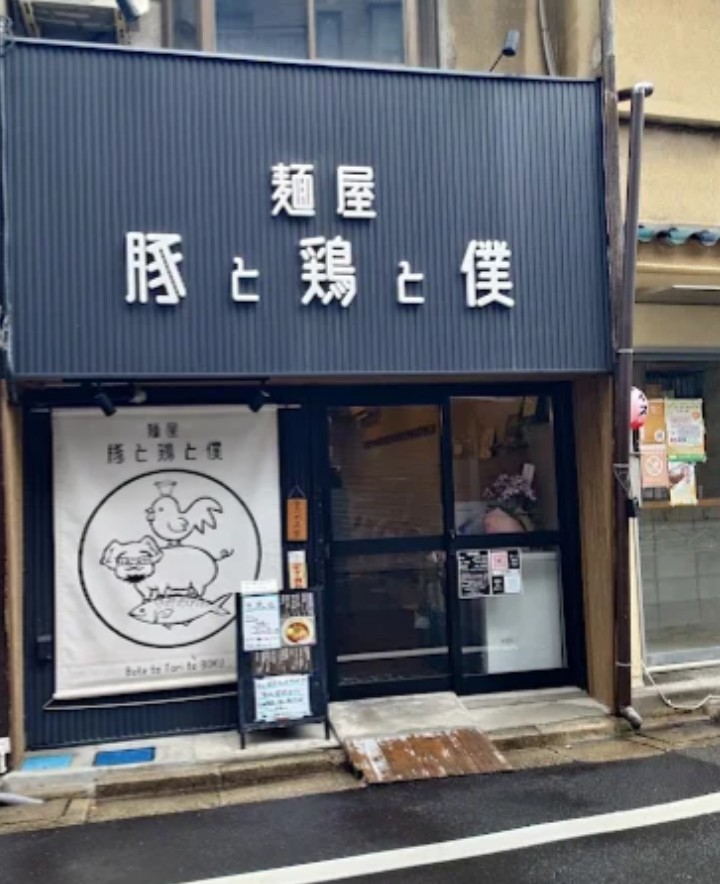 Fdr39dReLw0UQoK's tweet photo. おはようございます😊
いつも私のツイートを1秒でも見て頂いてる方には感謝感謝してます♥♥♥
ガッキーのお薦めのラーメン屋を見つけました✌✌
知る人ぞ知る人気店🎯
味💯コスパ💯ボリューム💯でした。 https://t.co/XeaznhD2H6