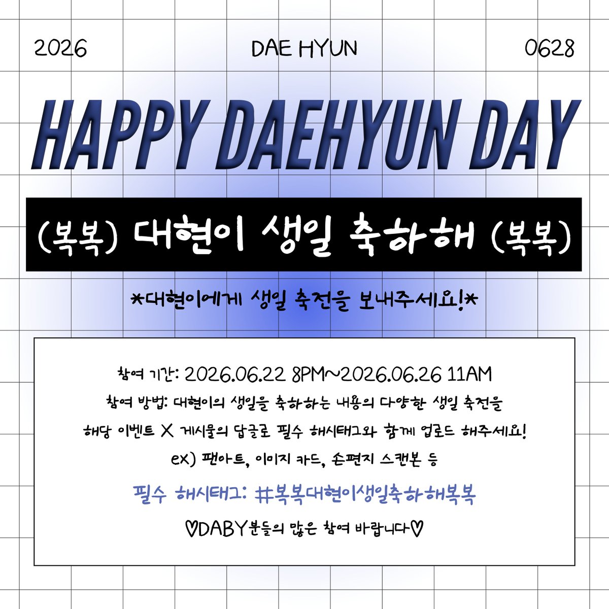 maenter1234's tweet photo. 🎂HAPPY DAEHYUN DAY🎂
2026 BIRTHDAY EVENT #1

자세한 사항은
아래 링크에서 확인해주세요✔

🔗 https://t.co/6NRpfwbgID

#정대현 #JUNGDAEHYUN 
#郑大贤 #チョン·デヒョン
#HBD_DAEHYUN
#복복대현이생일축하해복복 https://t.co/BqIS59bmJb